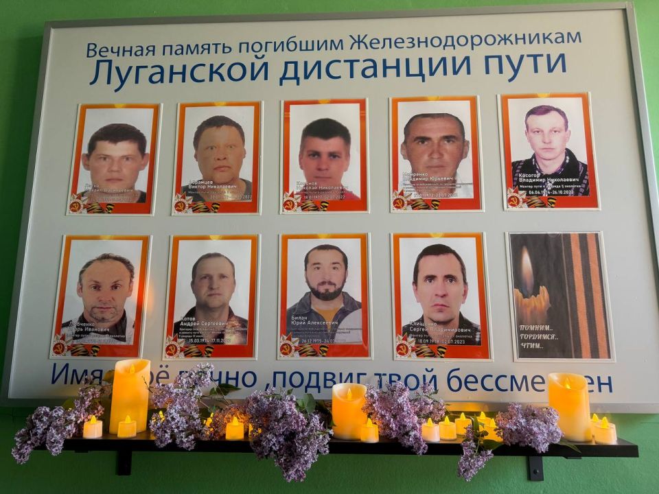 В день памяти коллектив Луганской дистанции пути Луганского филиала ФГУП «ЖДН» возложили гирлянду Славы к Стелле погибших железнодорожников, почтили минутой молчания, и зажгли свечи памяти героям, которые ценной своей жизни... В день памяти коллектив Луганской дистанции пути Луганского филиала ФГУП «ЖДН» возложили гирлянду Славы к Стелле погибших железнодорожников, почтили минутой молчания, и зажгли свечи памяти героям, которые ценной своей жизни...