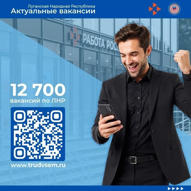 Работа есть: свежие вакансии в ЛНР — от руководителя центра до резчика мясопродуктов Работа есть: свежие вакансии в ЛНР — от руководителя центра до резчика мясопродуктов