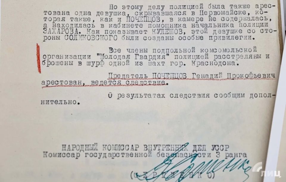 Предатели, доносчики и неизвестная правда Предатели, доносчики и неизвестная правда