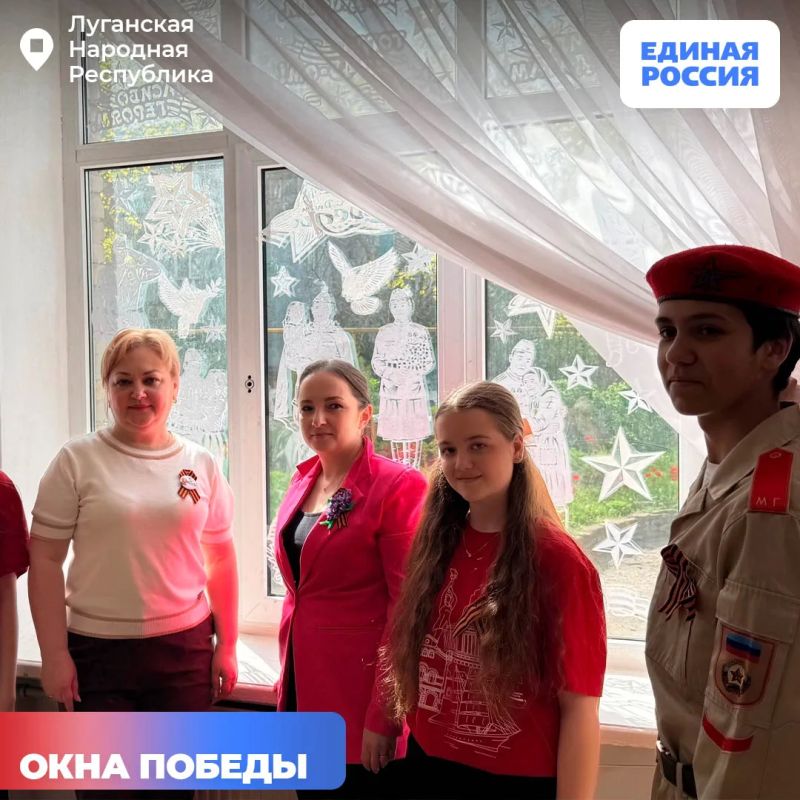 Жители ЛНР присоединились к патриотической акции «Окна Победы» Жители ЛНР присоединились к патриотической акции «Окна Победы»