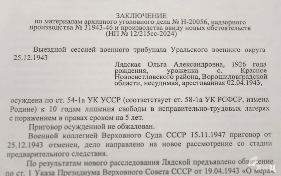 Предатели, доносчики и неизвестная правда Предатели, доносчики и неизвестная правда