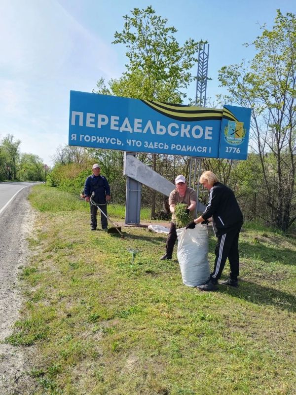 В рамках благоустройства территории сотрудники Передельского отдела жизнеобеспечения продолжают мероприятия по наведению порядков В рамках благоустройства территории сотрудники Передельского отдела жизнеобеспечения продолжают мероприятия по наведению порядков