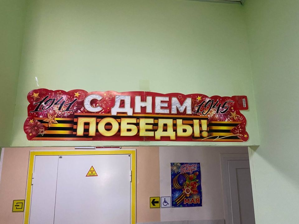 К празднованию Великого Дня Победы готовы! К празднованию Великого Дня Победы готовы!