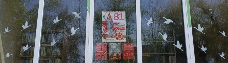 "Окна Победы" - это традиционная акция, которая проходит в преддверии празднования Дня Победы "Окна Победы" - это традиционная акция, которая проходит в преддверии празднования Дня Победы