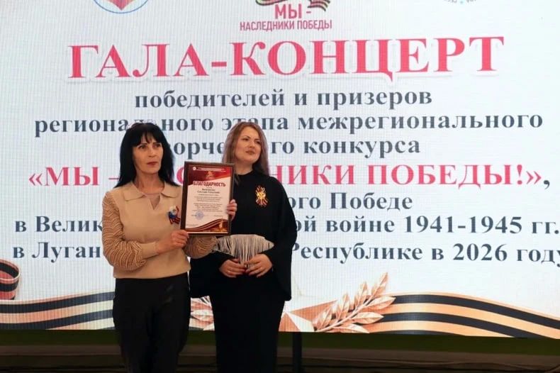 Состоялся региональный этап межрегионального творческого конкурса «Мы – наследники Победы!» Состоялся региональный этап межрегионального творческого конкурса «Мы – наследники Победы!»