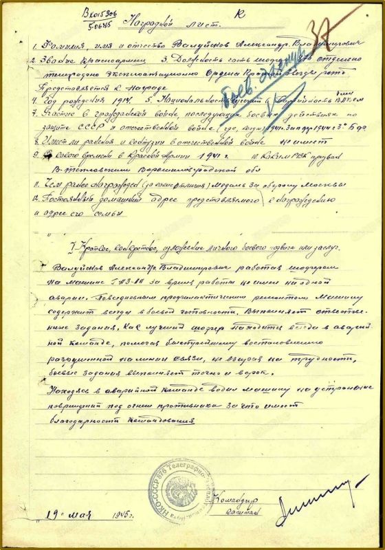 #ИсторияПобеды_Архивы. Публикуем конкурсную работу Валуйского Павла, обучающегося 9 класса Станично-Луганского учебно-воспитательного комплекса с. Теплое, предоставленную на конкурс медиаработ учащихся «История Победы #ИсторияПобеды_Архивы. Публикуем конкурсную работу Валуйского Павла, обучающегося 9 класса Станично-Луганского учебно-воспитательного комплекса с. Теплое, предоставленную на конкурс медиаработ учащихся «История Победы