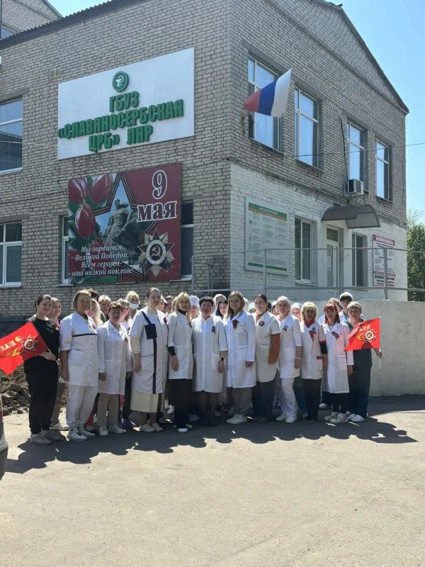 Коллектив ГБУЗ "Славяносербская ЦРБ" ЛНР поддерживает всероссийскую акцию "Георгиевская лента" Коллектив ГБУЗ "Славяносербская ЦРБ" ЛНР поддерживает всероссийскую акцию "Георгиевская лента"