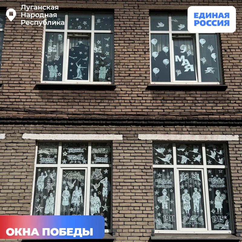 Жители ЛНР присоединились к патриотической акции «Окна Победы» Жители ЛНР присоединились к патриотической акции «Окна Победы»