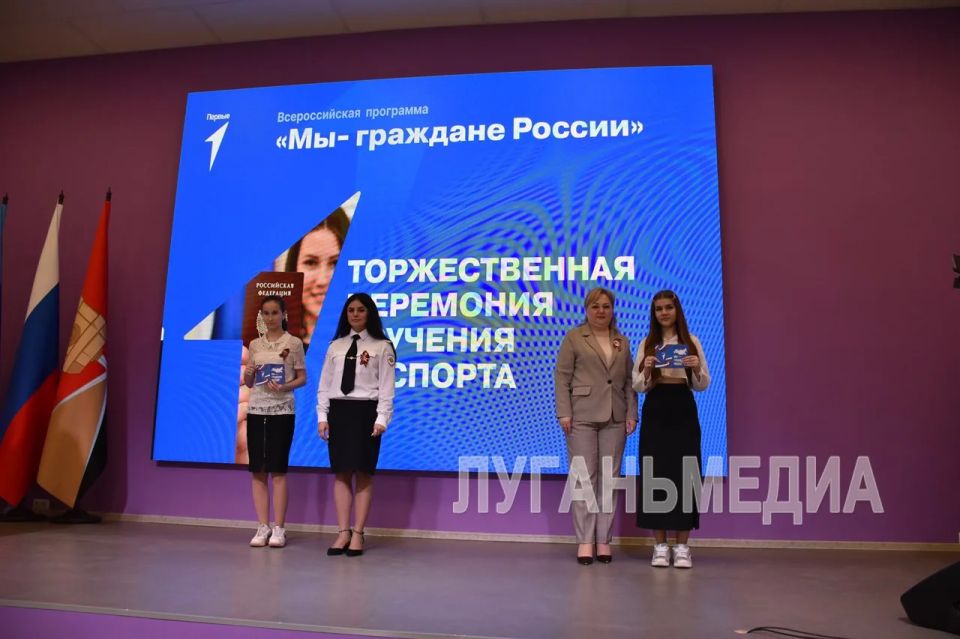В Алчевском молодежном центре состоялась торжественная церемония вручения первых паспортов активистам «Движения Первых» В Алчевском молодежном центре состоялась торжественная церемония вручения первых паспортов активистам «Движения Первых»