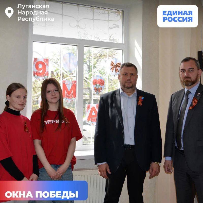 Жители ЛНР присоединились к патриотической акции «Окна Победы» Жители ЛНР присоединились к патриотической акции «Окна Победы»