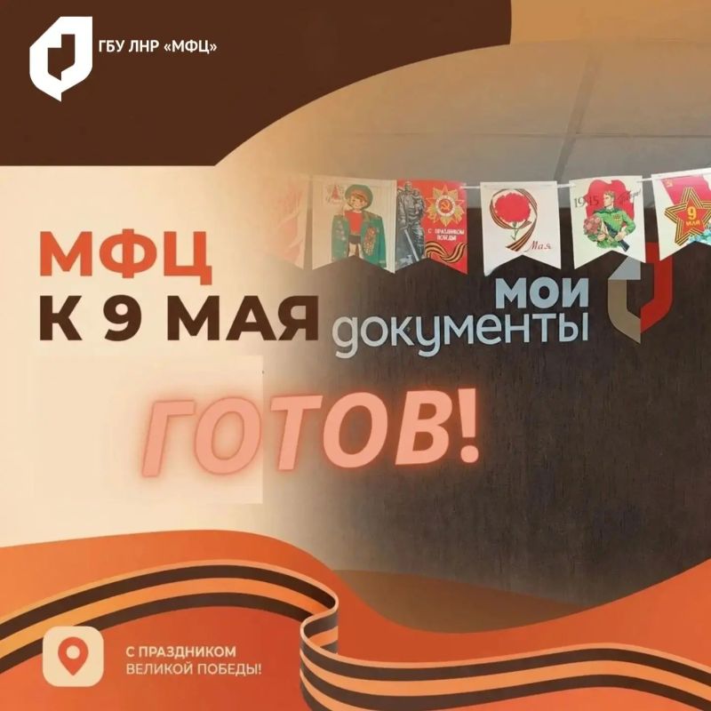 Офис, в котором оживает Память: как сотрудники МФЦ Свердловска встречают 9 мая Офис, в котором оживает Память: как сотрудники МФЦ Свердловска встречают 9 мая