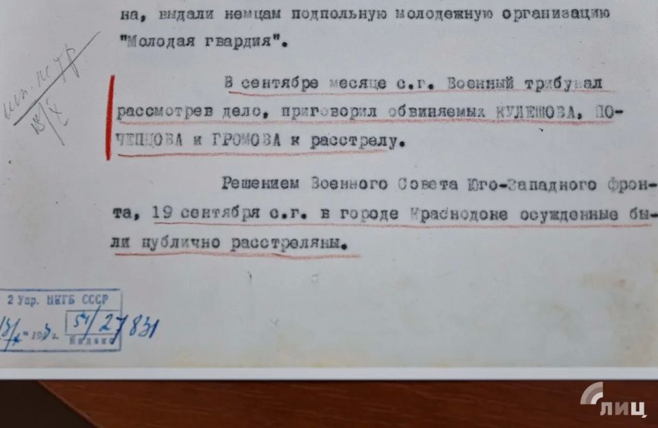 Предатели, доносчики и неизвестная правда Предатели, доносчики и неизвестная правда