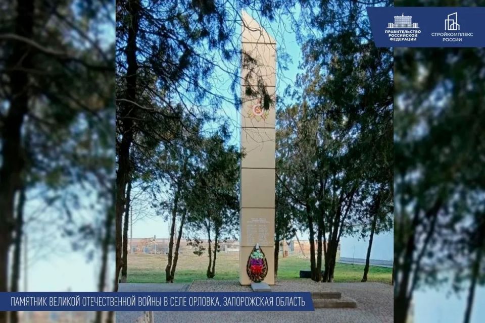 Ко Дню Победы привели в порядок мемориалы и воинские захоронения возле памятных мест воссоединенных регионов Ко Дню Победы привели в порядок мемориалы и воинские захоронения возле памятных мест воссоединенных регионов