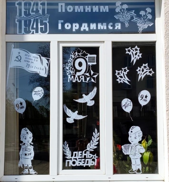 Библиотеки Славяносербщины присоединились к акции "Окна Победы" Библиотеки Славяносербщины присоединились к акции "Окна Победы"