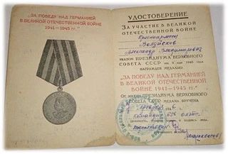 #ИсторияПобеды_Архивы. Публикуем конкурсную работу Валуйского Павла, обучающегося 9 класса Станично-Луганского учебно-воспитательного комплекса с. Теплое, предоставленную на конкурс медиаработ учащихся «История Победы #ИсторияПобеды_Архивы. Публикуем конкурсную работу Валуйского Павла, обучающегося 9 класса Станично-Луганского учебно-воспитательного комплекса с. Теплое, предоставленную на конкурс медиаработ учащихся «История Победы