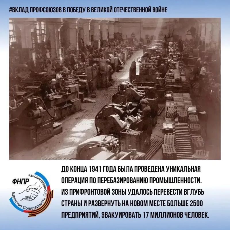 Константин Бутримов: Вклад профсоюза в Победу в Великой Отечественной войне! Константин Бутримов: Вклад профсоюза в Победу в Великой Отечественной войне!