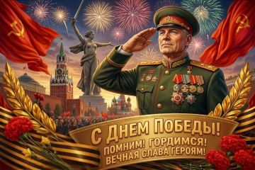 9 ��� 1945 ���� - ���� ������ ������� ����� ��� ���������� ��������� � ������� ������������� �����