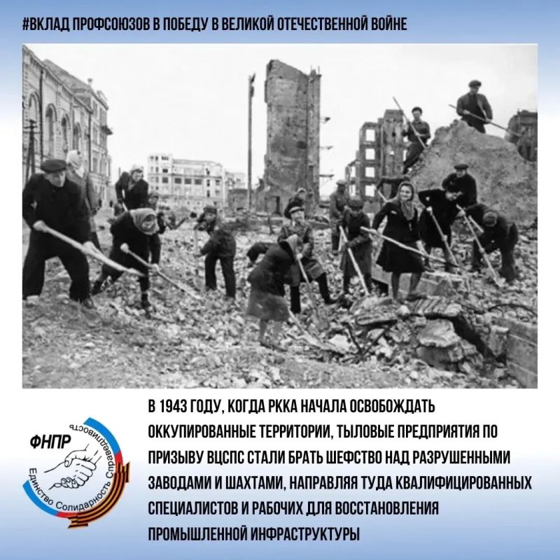 Константин Бутримов: Вклад профсоюза в Победу в Великой Отечественной войне! Константин Бутримов: Вклад профсоюза в Победу в Великой Отечественной войне!