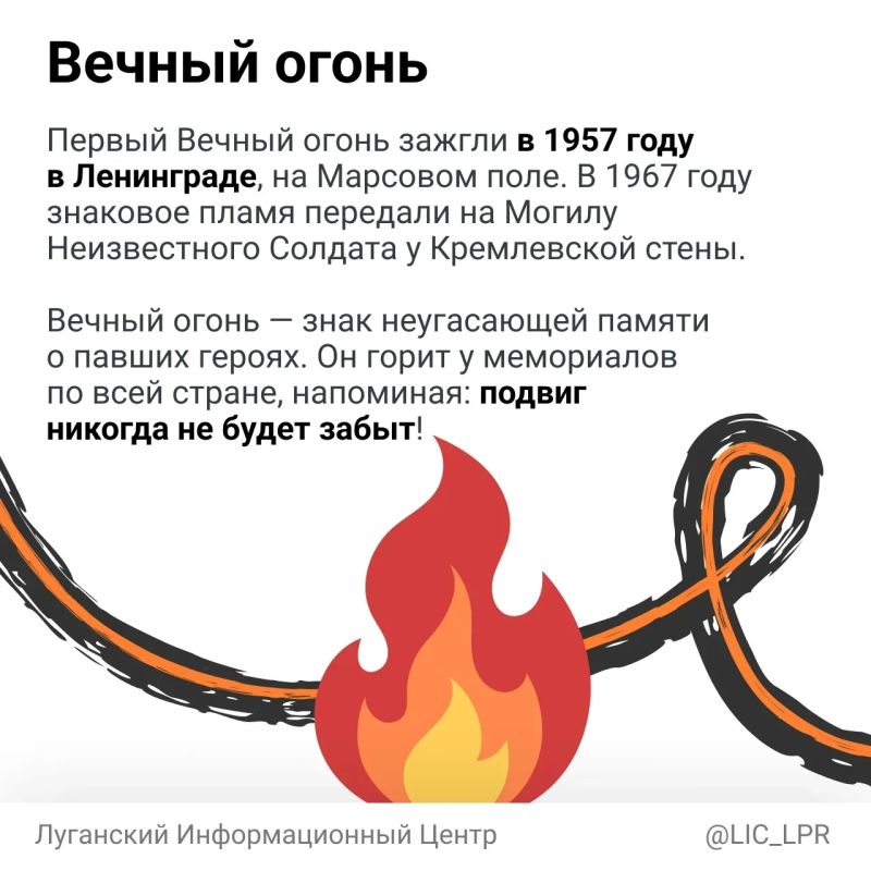 Помните! Через века, через года, — помните! Помните! Через века, через года, — помните!