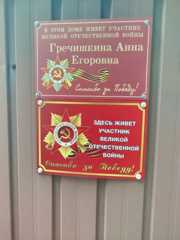 Сердечные поздравления ветерану: Новоайдарский военкомат и полиция чествуют Анну Егоровну Гречишкину Сердечные поздравления ветерану: Новоайдарский военкомат и полиция чествуют Анну Егоровну Гречишкину