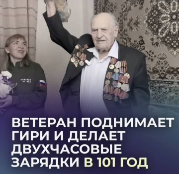 ���� �����! 101-������ ������� ��������� ����, ������ ���������� ����������� ������� � ���� ���� ����