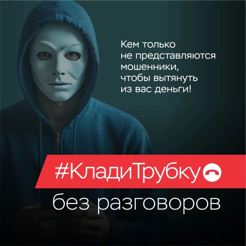 Какими уловками пользуются мошенники для хищения денег? Об этом читайте в карточках Какими уловками пользуются мошенники для хищения денег? Об этом читайте в карточках