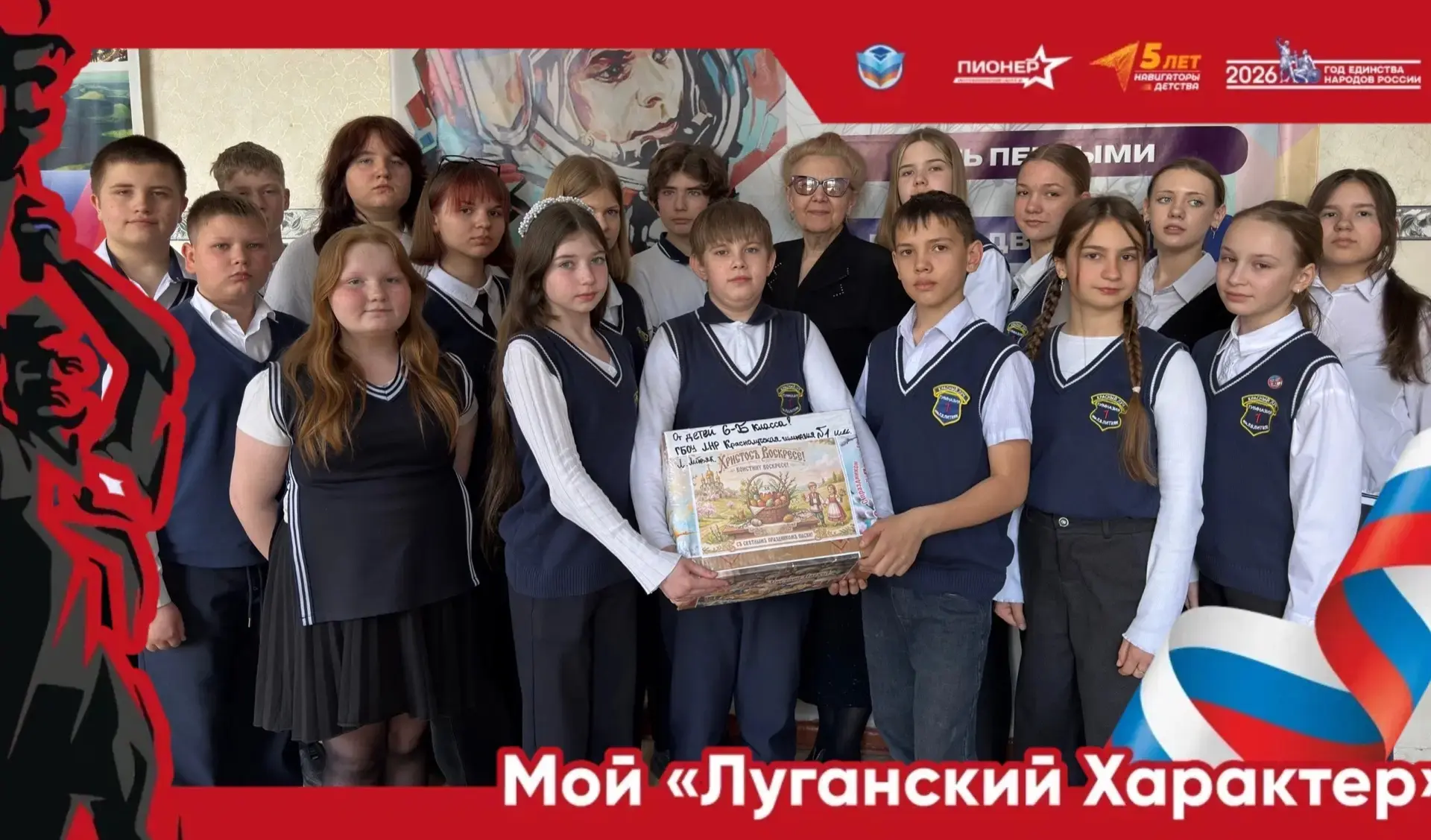 «Мой Луганский Характер» — характер настоящих патриотов «Мой Луганский Характер» — характер настоящих патриотов