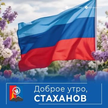 С праздником, стахановчане!