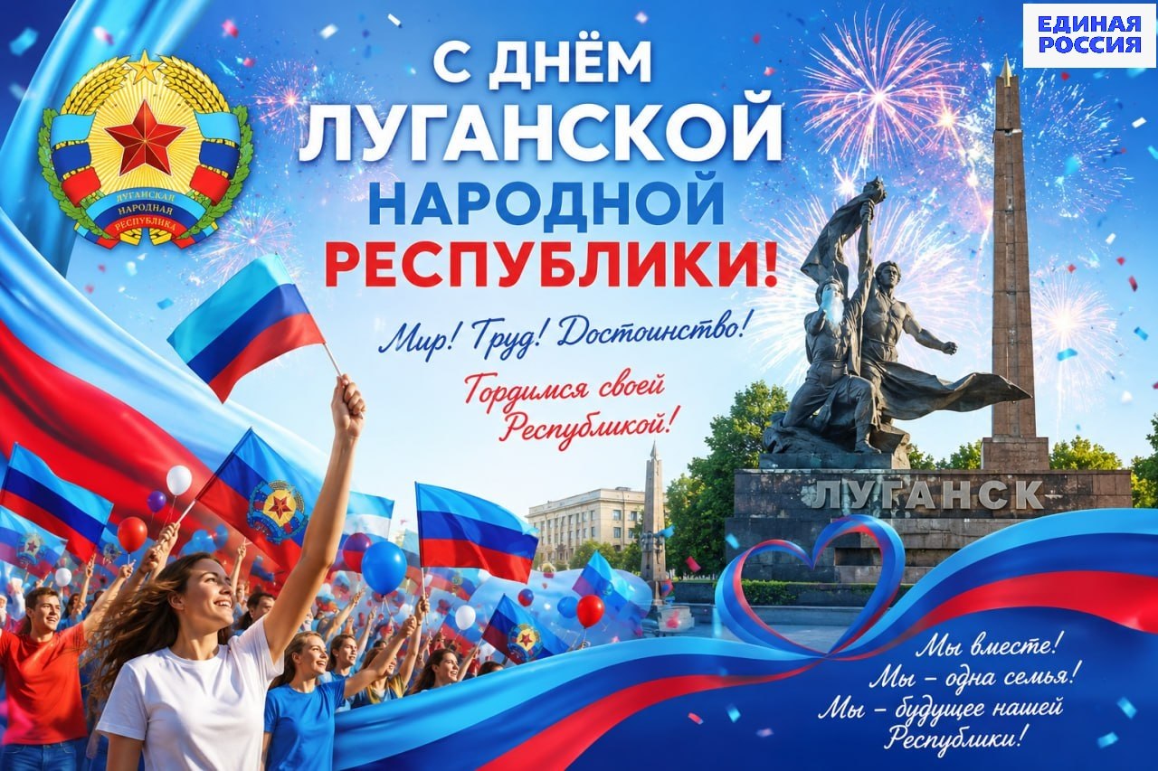 Уважаемые друзья, однопартийцы!