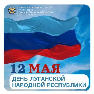 Дорогие земляки! Сегодня – День Луганской Народной Республики!