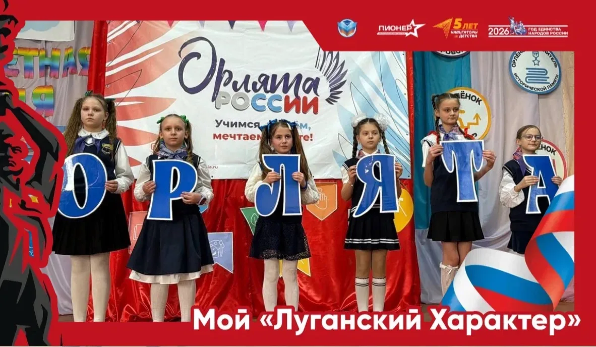 «Мой Луганский Характер» — характер настоящих патриотов «Мой Луганский Характер» — характер настоящих патриотов