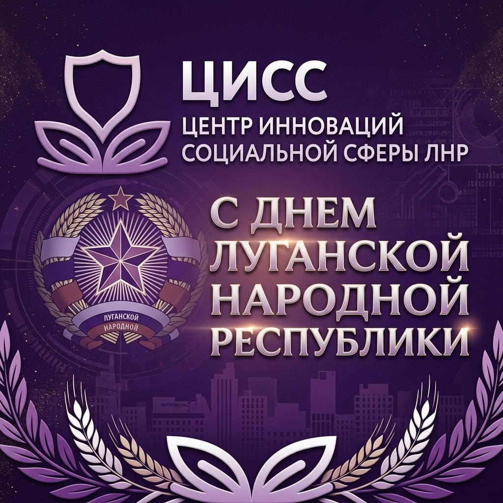 С Днём рождения, наша Республика!
