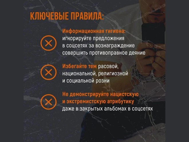 Памятка по гармонизации межнациональных (межэтнических) отношений, профилактике экстремизма и предупреждению конфликтов на национальной и религиозной почве! Для успешного развития межнациональных отношений необходимо... Памятка по гармонизации межнациональных (межэтнических) отношений, профилактике экстремизма и предупреждению конфликтов на национальной и религиозной почве! Для успешного развития межнациональных отношений необходимо...