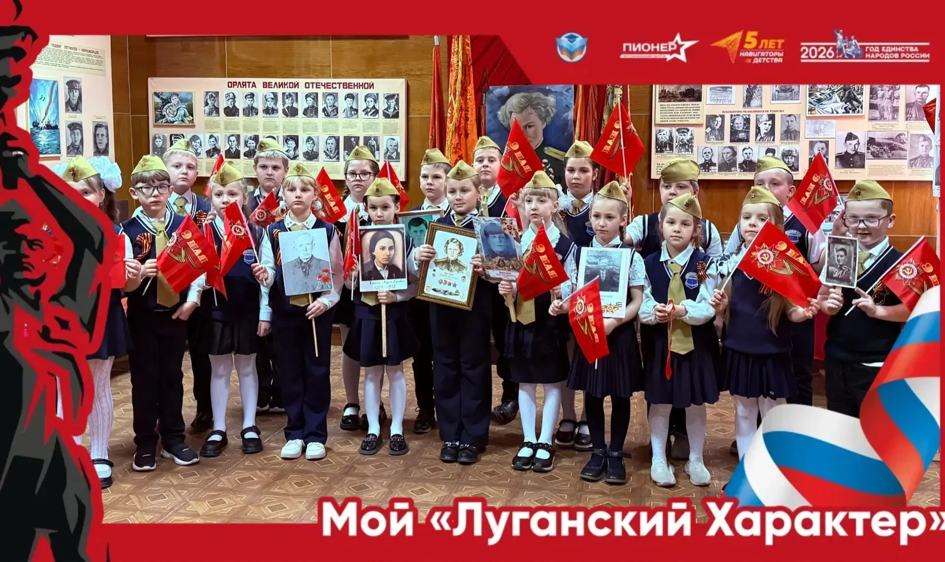 «Мой Луганский Характер» — характер настоящих патриотов «Мой Луганский Характер» — характер настоящих патриотов