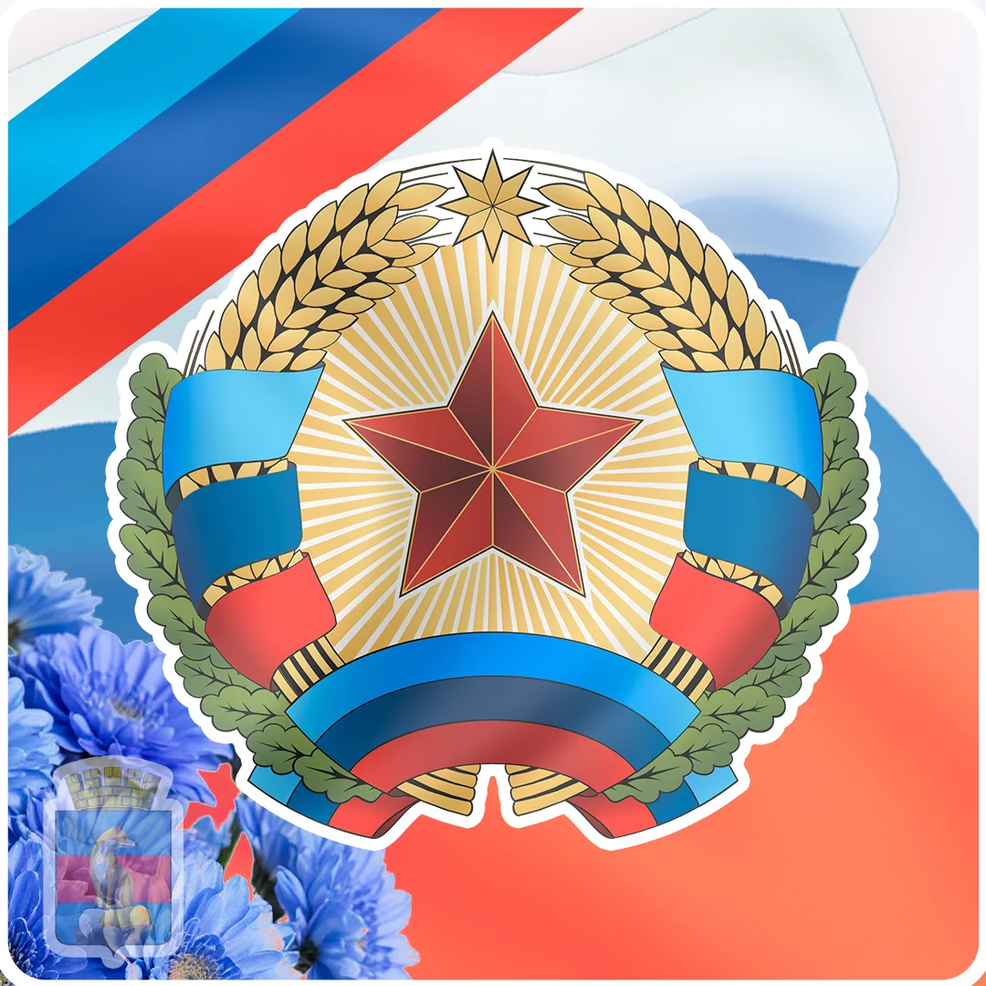 Уважаемые жители и гости округа!
