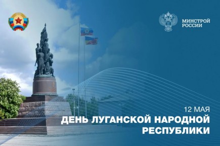 12 мая: День перерождения ЛНР и начало пути к самоопределению