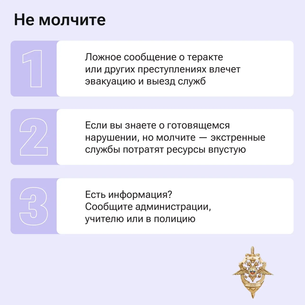 Ложное сообщение о теракте приводит к уголовной ответственности Ложное сообщение о теракте приводит к уголовной ответственности