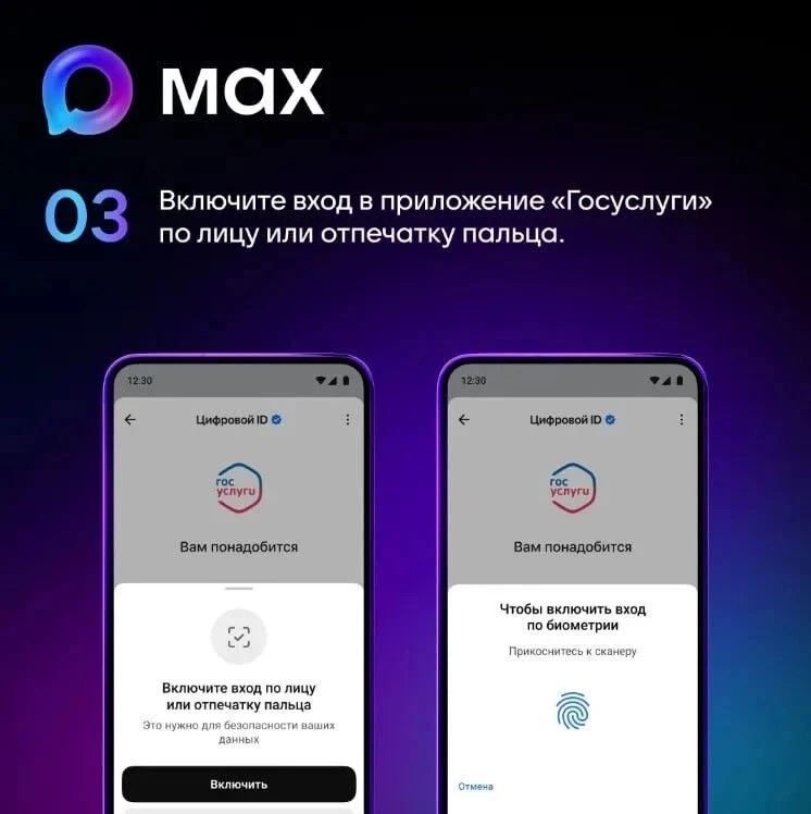 Цифровой ID в МАКС вместо бумажных документов? Давайте разбираться! Цифровой ID в МАКС вместо бумажных документов? Давайте разбираться!