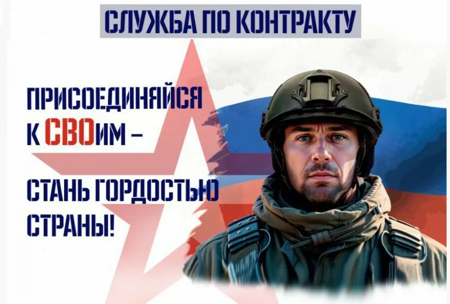 Военный комиссариат г. Лисичанска ЛНР приглашает на военную службу по контракту