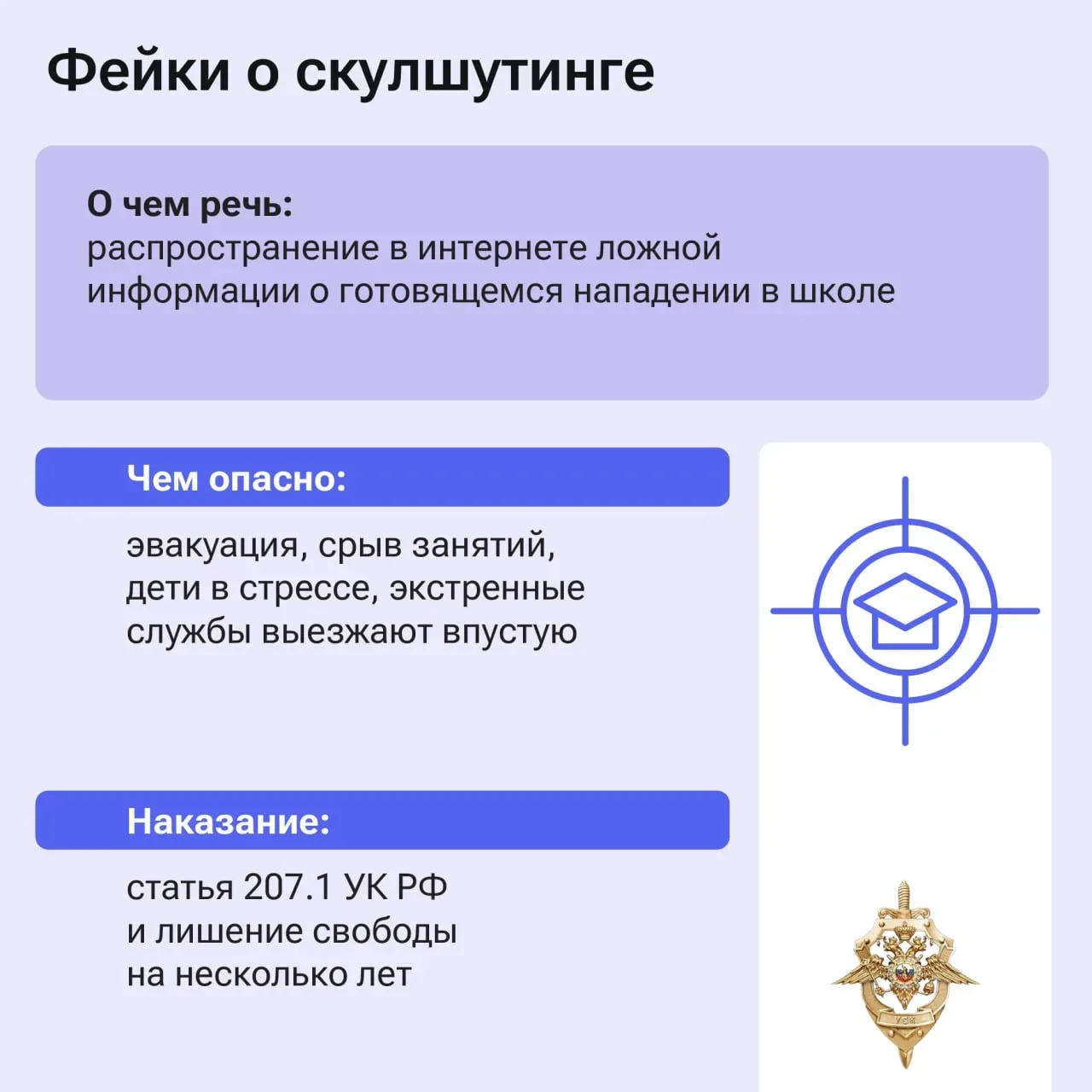 Ложное сообщение о теракте приводит к уголовной ответственности Ложное сообщение о теракте приводит к уголовной ответственности