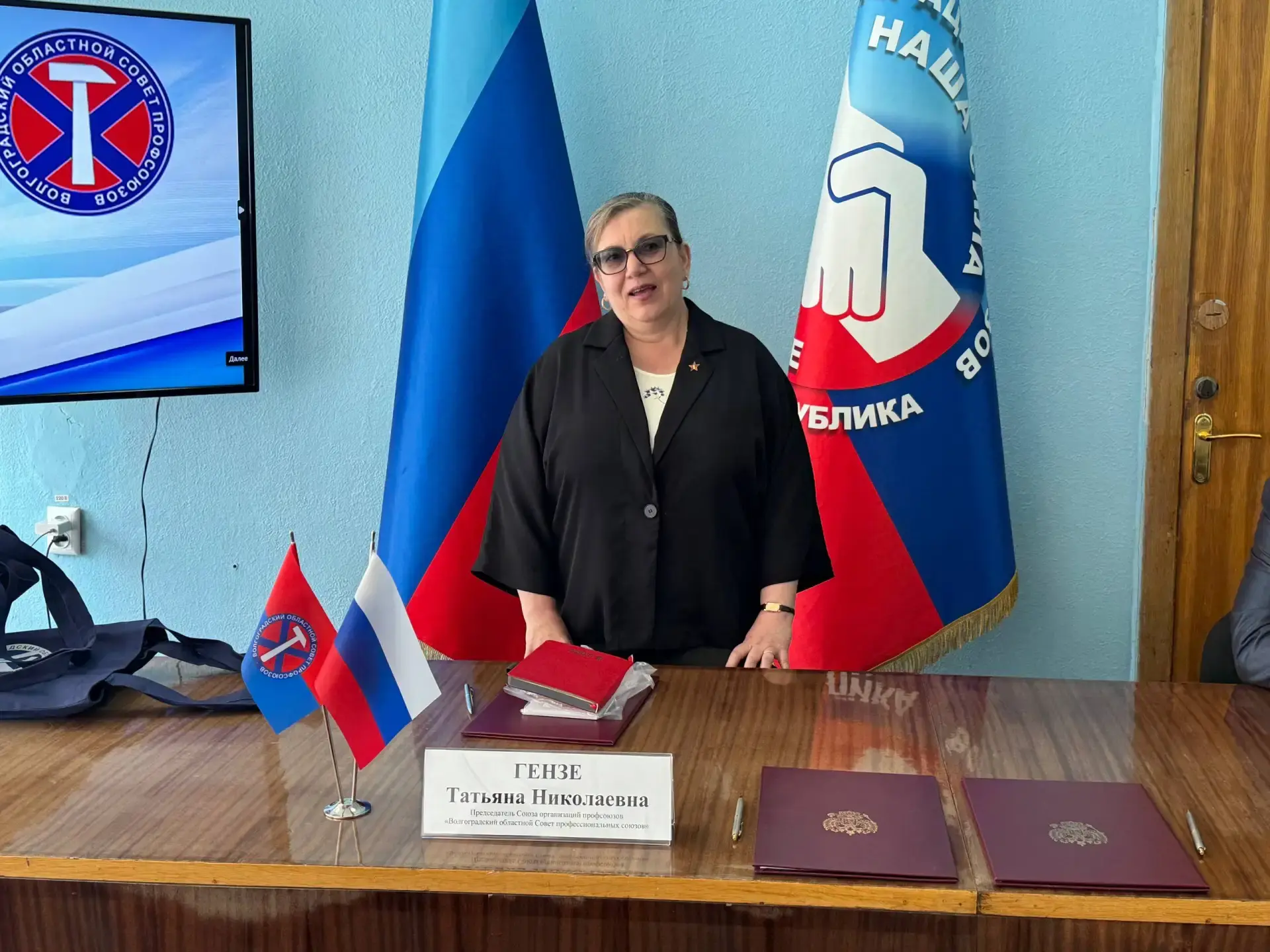 Константин Бутримов: Подписание соглашения о сотрудничестве между Волгоградским областным Советом профессиональных союзов и Федерацией профессиональных союзов Луганской Народной Республики