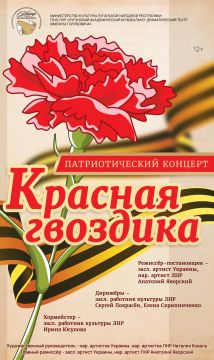 Афиша недели: Луганский академический музыкально-драматический театр им. М. Голубовича приглашает