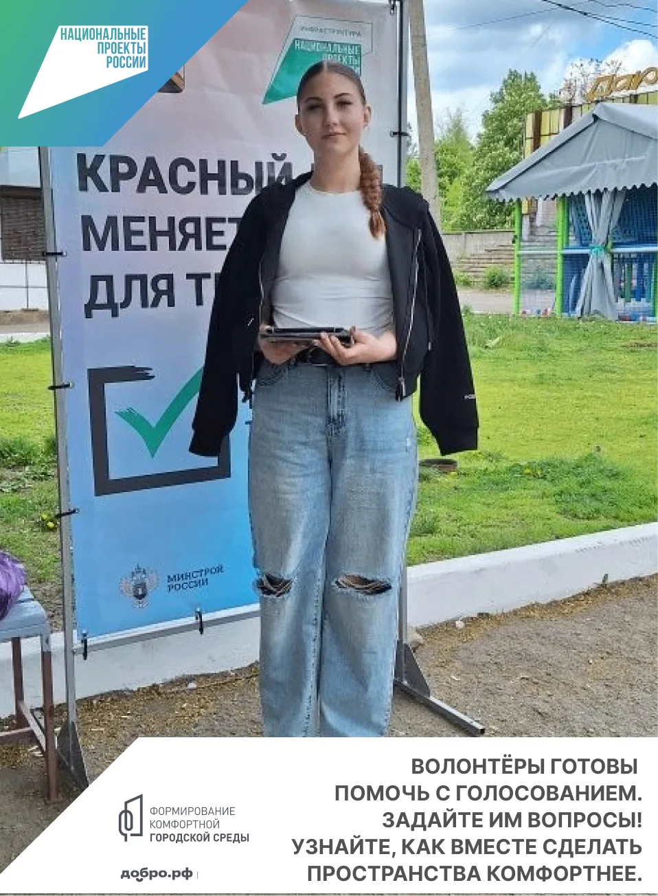 В нашем городе продолжается всероссийское голосование за выбор общественных территорий для благоустройства в рамках федерального проекта «Формирование комфортной городской среды» (ФКГС)