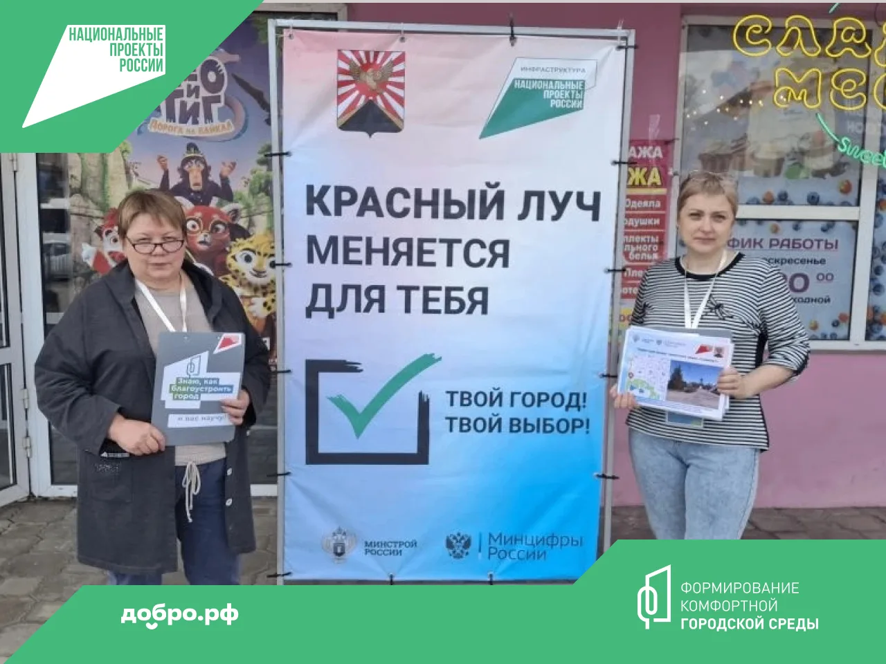 В нашем городе продолжается всероссийское голосование за выбор общественных территорий для благоустройства в рамках федерального проекта «Формирование комфортной городской среды» (ФКГС) В нашем городе продолжается всероссийское голосование за выбор общественных территорий для благоустройства в рамках федерального проекта «Формирование комфортной городской среды» (ФКГС)