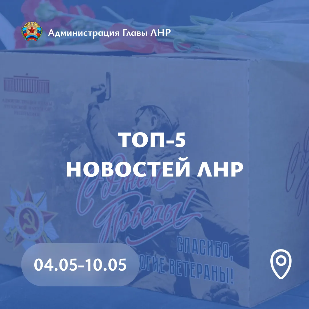 Главные события региона за неделю: