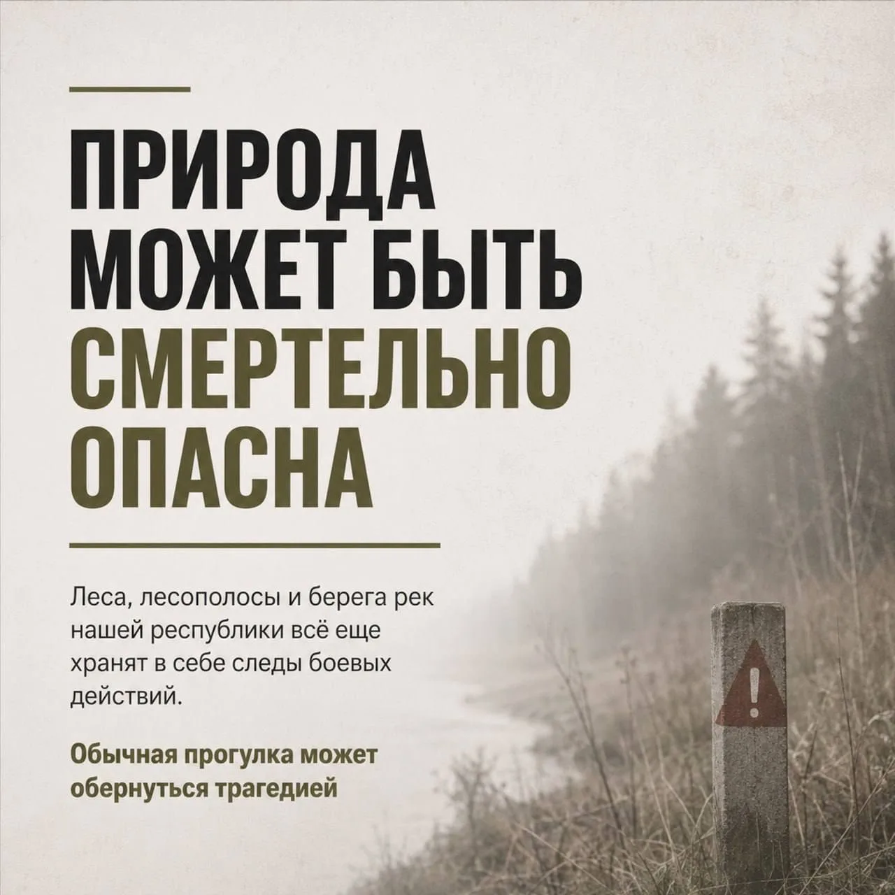 Отдых на природе в ЛНР: как обезопасить себя?