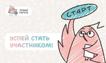 Внимание, лидеры образования!