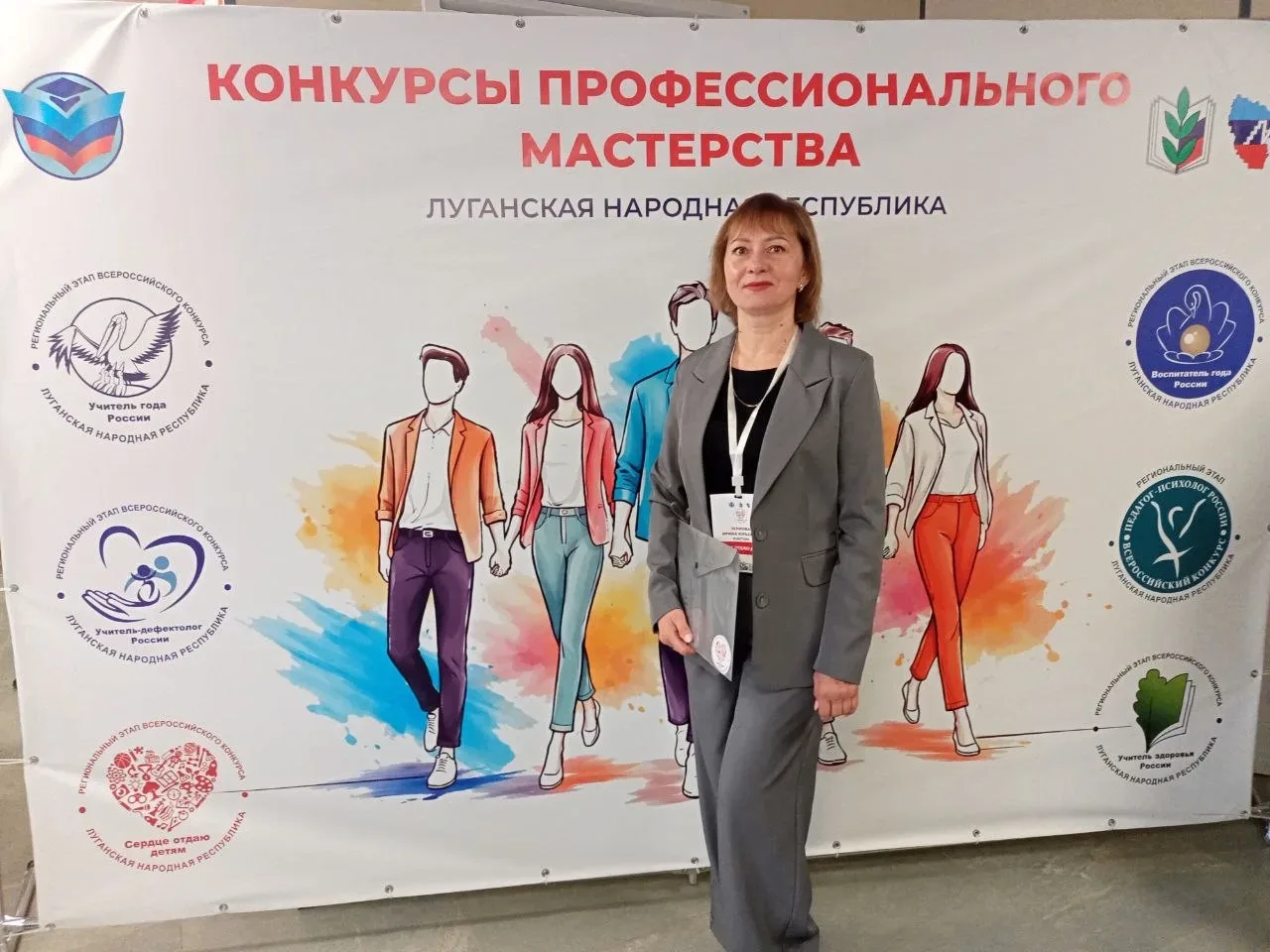 «Сердце отдаю детям»: педагог из Лутугино стала призёром республиканского этапа Всероссийского конкурса «Сердце отдаю детям»: педагог из Лутугино стала призёром республиканского этапа Всероссийского конкурса