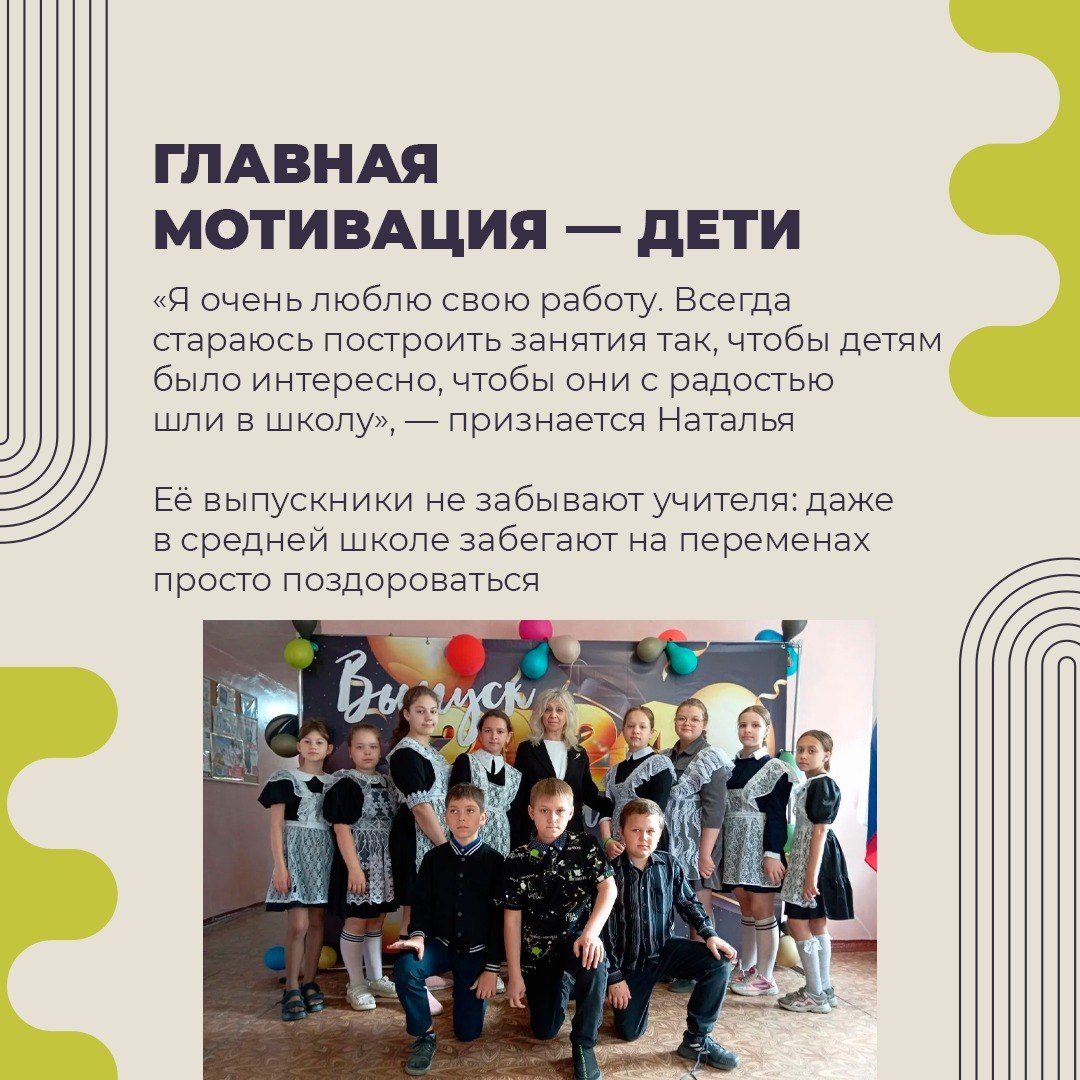 Учитель — это не просто профессия, это призвание Учитель — это не просто профессия, это призвание