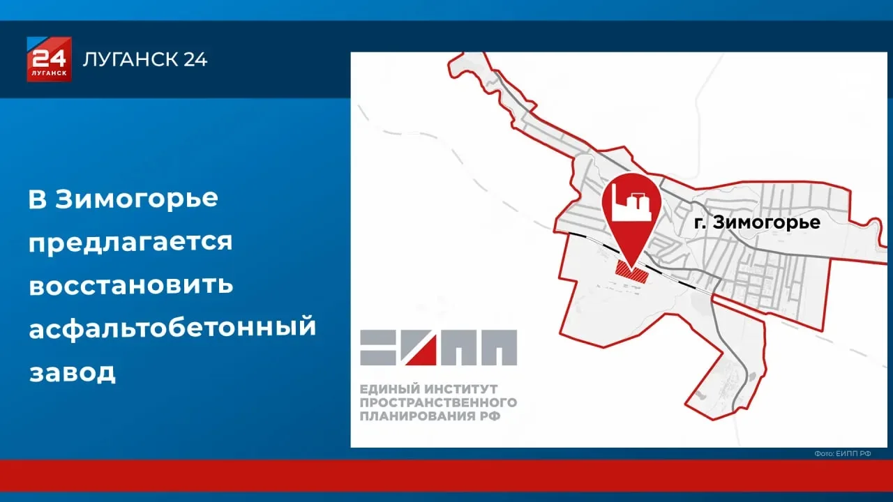 В Зимогорье предлагается восстановить асфальтобетонный завод